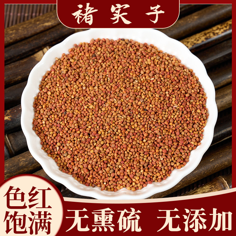 楮实子中药材500克野生正品构树果炒褚实子茶粉泡酒的功效威灵仙