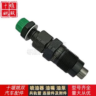 131406490适用汽车发动机燃油泵配件优质的燃油共轨喷油器总成