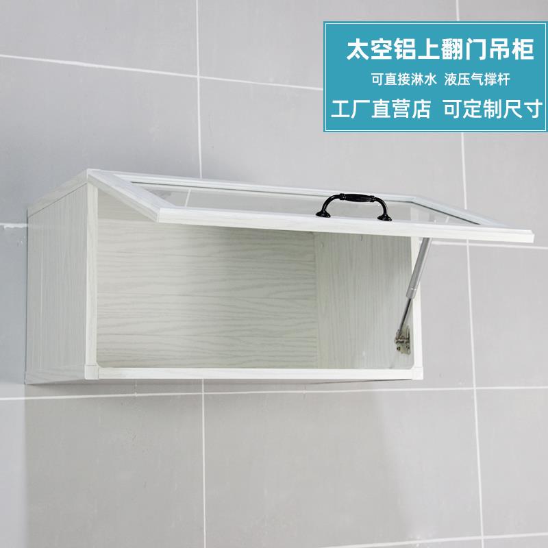 2I防水太空铝上翻玻璃门吊柜浴室卫生间墙上储物柜客厅壁挂墙柜定