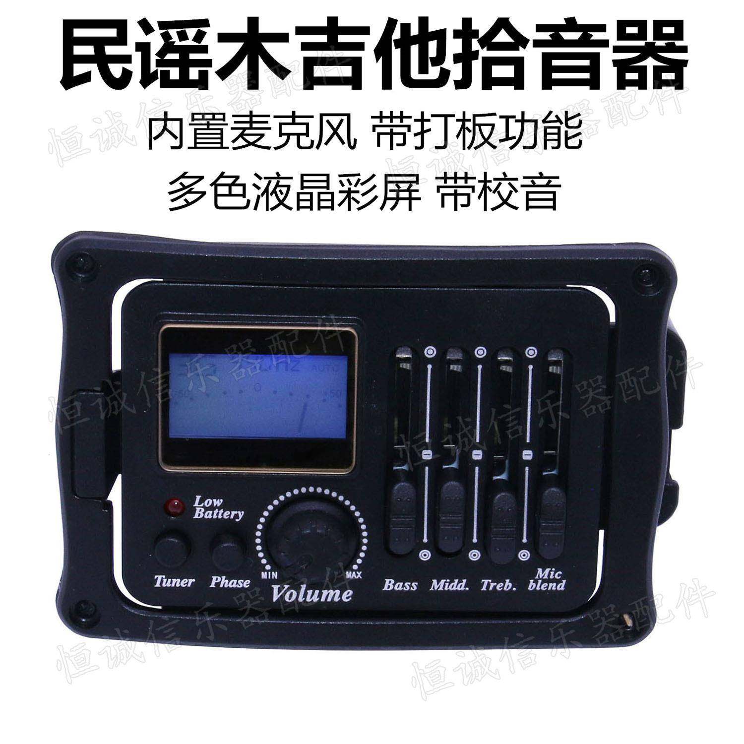 MingsGuitarPickupB12木吉他拾音器民谣古典吉他EQ打板拾音器