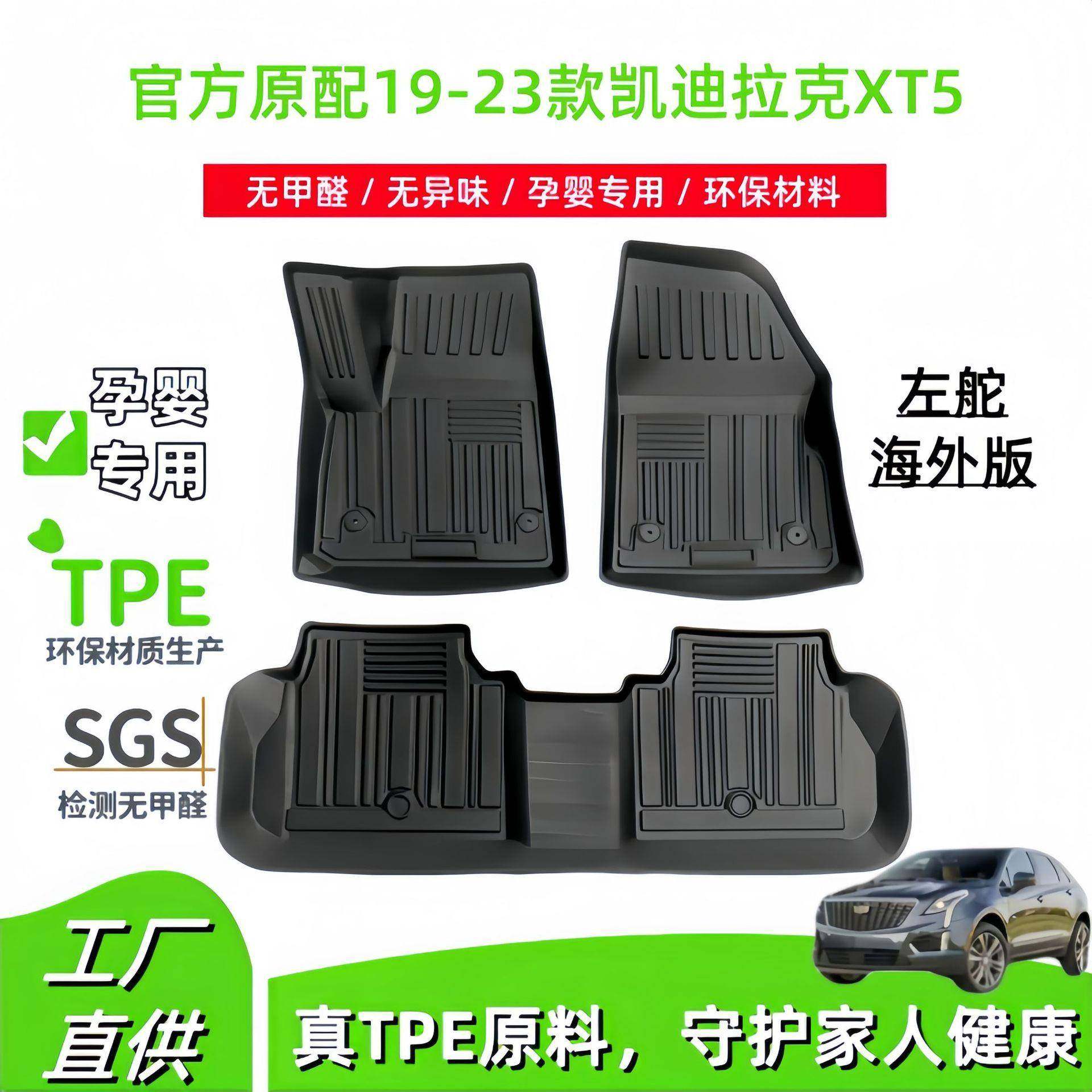 适用于19-23款海外版凯迪拉克XT5汽车脚垫CadillacXT5全TPE脚垫,畜牧/养殖物资,畜牧/养殖器械,淘宝优惠券,粉丝福利购,淘宝优惠卷