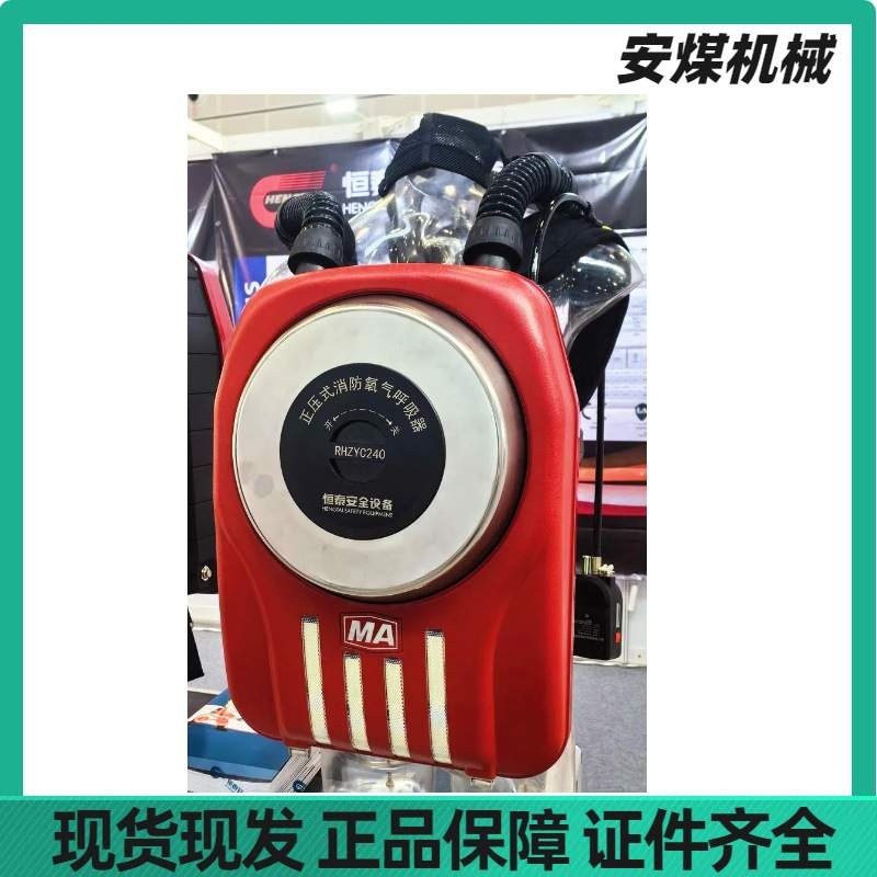 HYZ4(C)舱式氧气呼吸器2/4小时氧气呼吸器HYZ2(C)隔绝式氧气呼