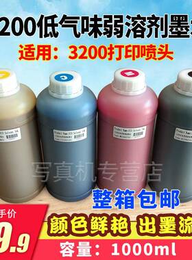 6BVQ无味弱溶剂户外写真机五代七代XP600/i3200油性户外墨水