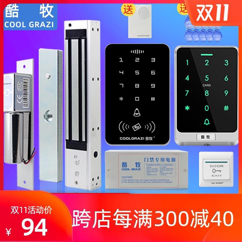 门禁系统套装小区智能电子刷卡一体机单元玻璃门办公室电控锁室外