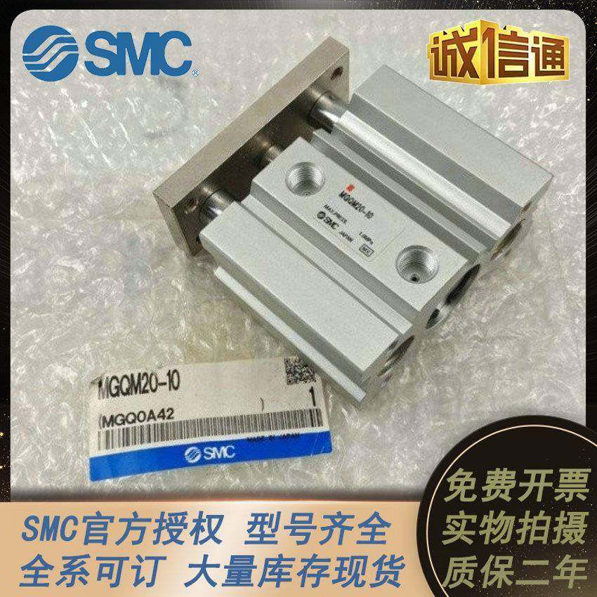 SMC导杆气缸MGQM12-10/20/25/30/40/50/75/100-M9BL三杆气缸MGQL