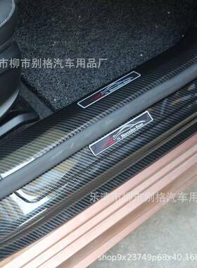 奔驰新C级E级GLCC200LGLC260E300L改装门槛条碳纤纹迎宾踏板