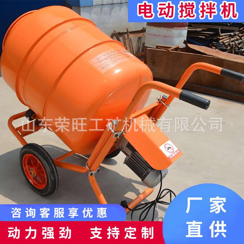 家用水泥沙石滚筒式搅拌机小型建筑工地用电动混凝土搅拌机