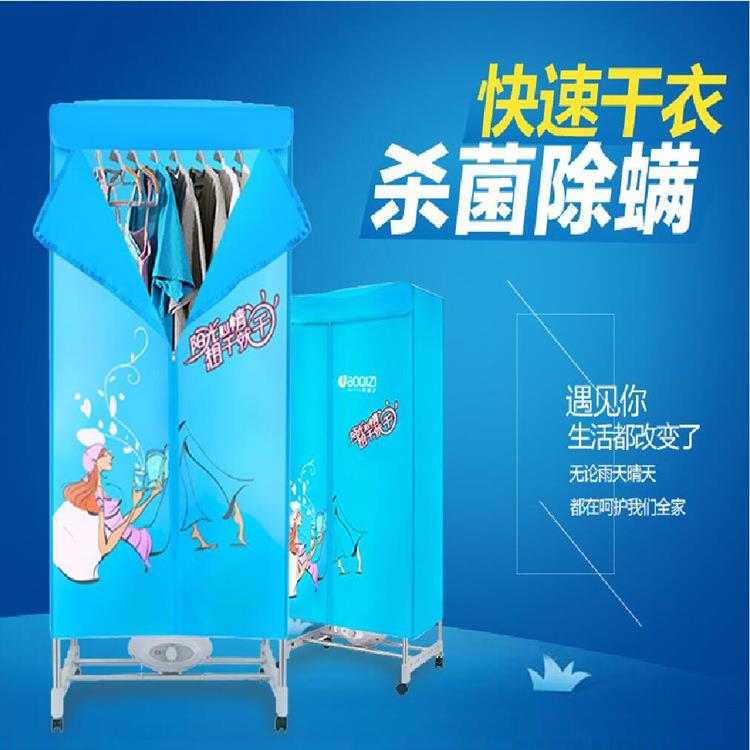 好妻子干衣机家用速干衣服省电静音加粗大容量烘衣机