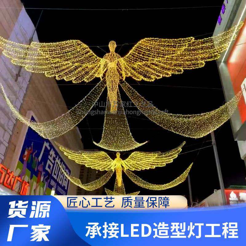 天使翅膀造型led灯户外街道商场步行街创意节日装饰景观亮化灯