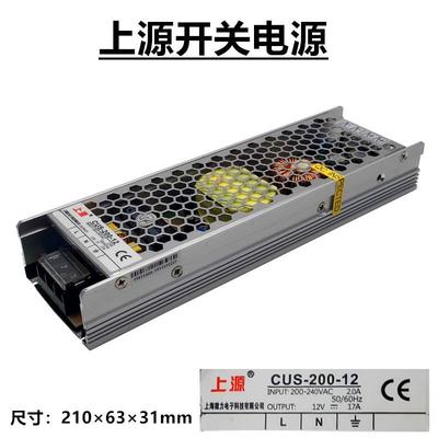 上源开关电源变压器CUS-200-12-24上海微力交流220转直流12V24V