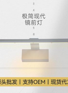 极简长条洗手间补妆台黑白色镜前灯卫生间浴室梳妆台简约全铝镜灯