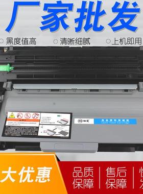 适用兄弟TN3335粉盒5450852054408515DN860089008520DN