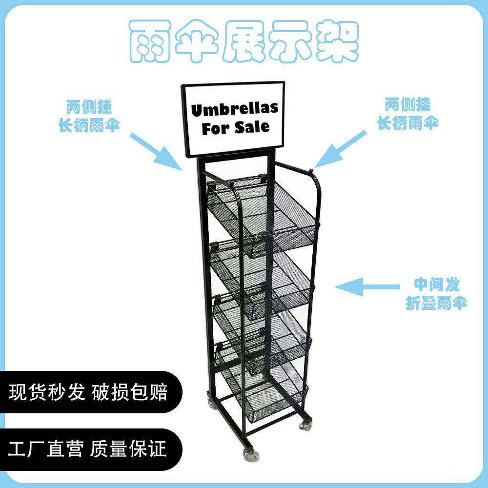 便利店雨伞展示架商店短装雨伞长装雨伞收纳架促销架可移动货架