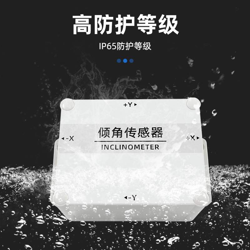NB无线三轴倾角传感变送器角度倾斜水平感应控制器单轴测量倾角仪
