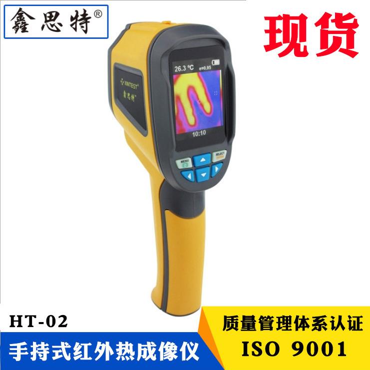 HT-02手持式红外热成像仪工业级热成像仪测体温有带支架口