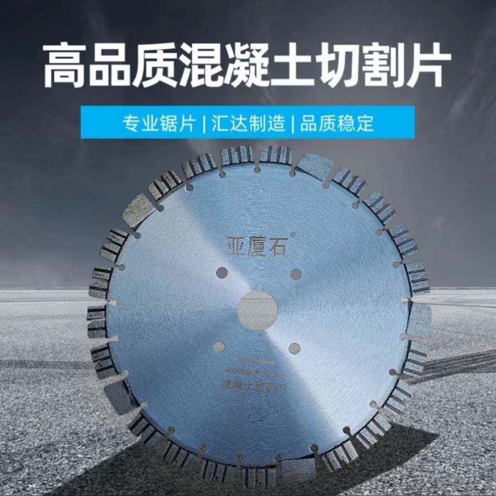新款马路锯片400切割机切割片刻纹片混凝土路面鹅卵石多功能