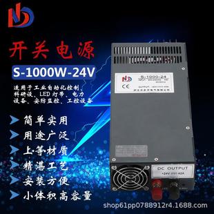 36V 单组大功率开关电源S 12V 24V 48V直流适配器 1000W