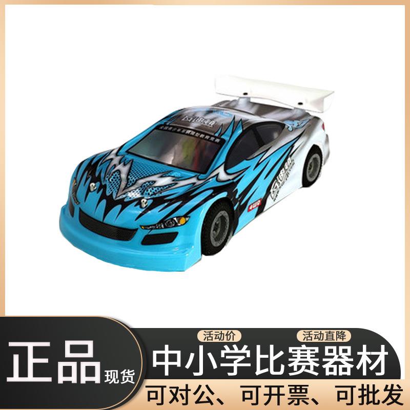 瓦迪顿1/18遥控电动公路房车平跑车赛车遥控车驾驭未来比赛器材