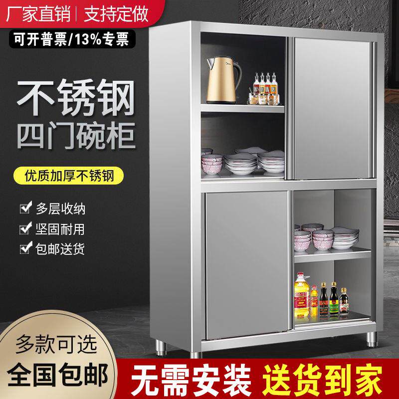 304不锈钢厨房移门碗柜四门橱柜保洁柜立柜推拉门餐具柜商用收纳