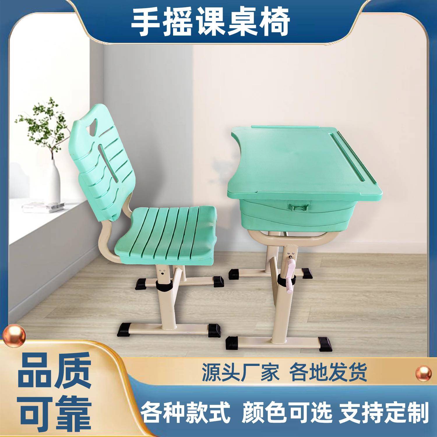 升降学生课桌椅便捷升降儿童学习桌培训辅导班学校手摇课桌椅