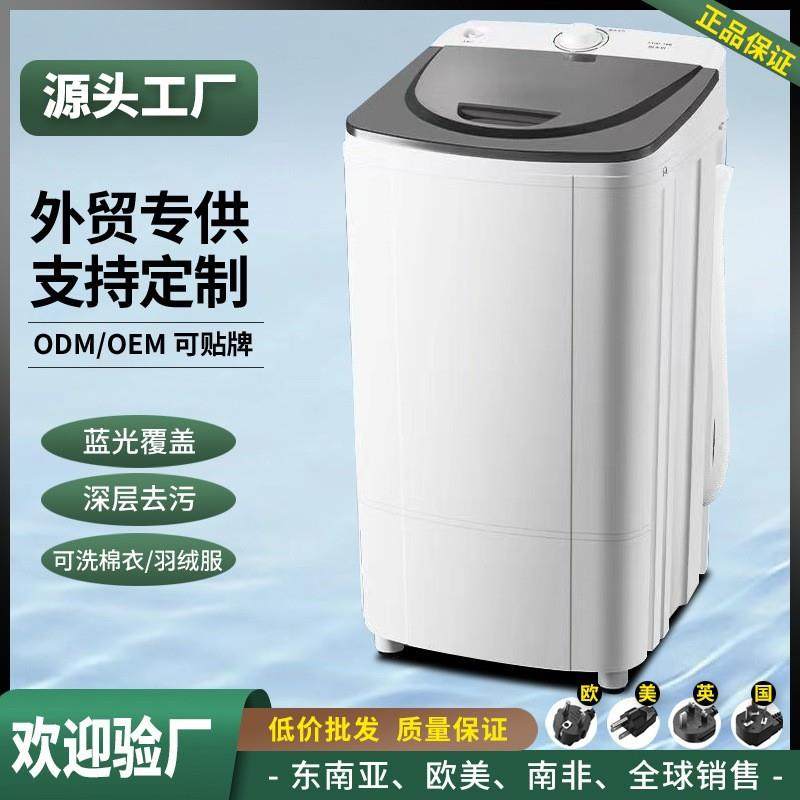 甩干机脱水家用大容量单甩脱水机宿舍公寓用蓝光抑菌干衣机