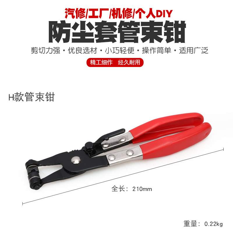 防尘套夹钳束装钳球笼卡箍钳抱箍钳球笼拆卸工具排气管吊耳拆卸钳