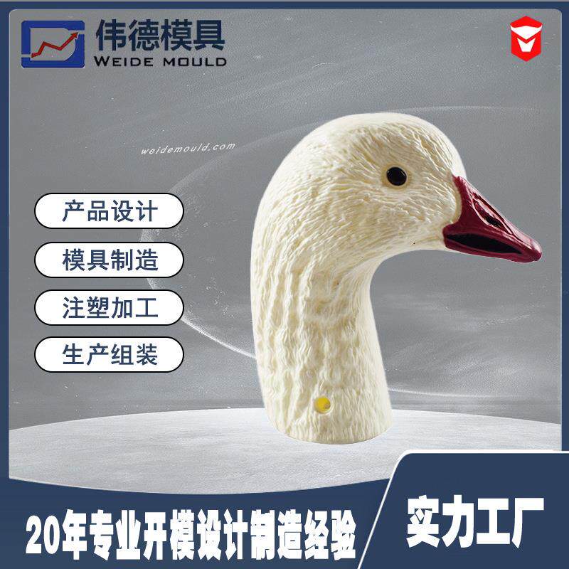 注塑模具塑料模具工艺品模具各式注塑成型模具