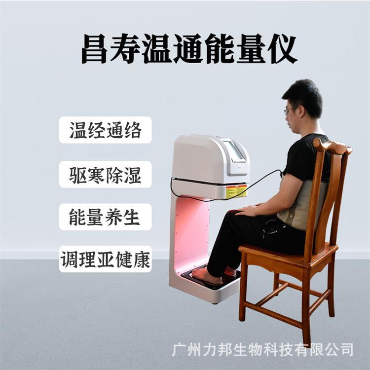 气血温通仪脚底穴位改善驱寒除湿足部能量仪昌寿仪按摩脚部仪厂