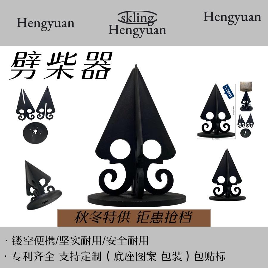 劈柴器爆款柴火分离器新款圆锥劈柴户外手工砍柴木头点火燃料