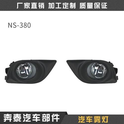 供应HD-422E汽车雾灯总成供应汽车雾灯灯泡汽车雾灯改装