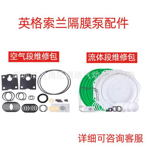 英格索兰隔膜泵637118-c维修包637161-EB-C服务包48495964配件