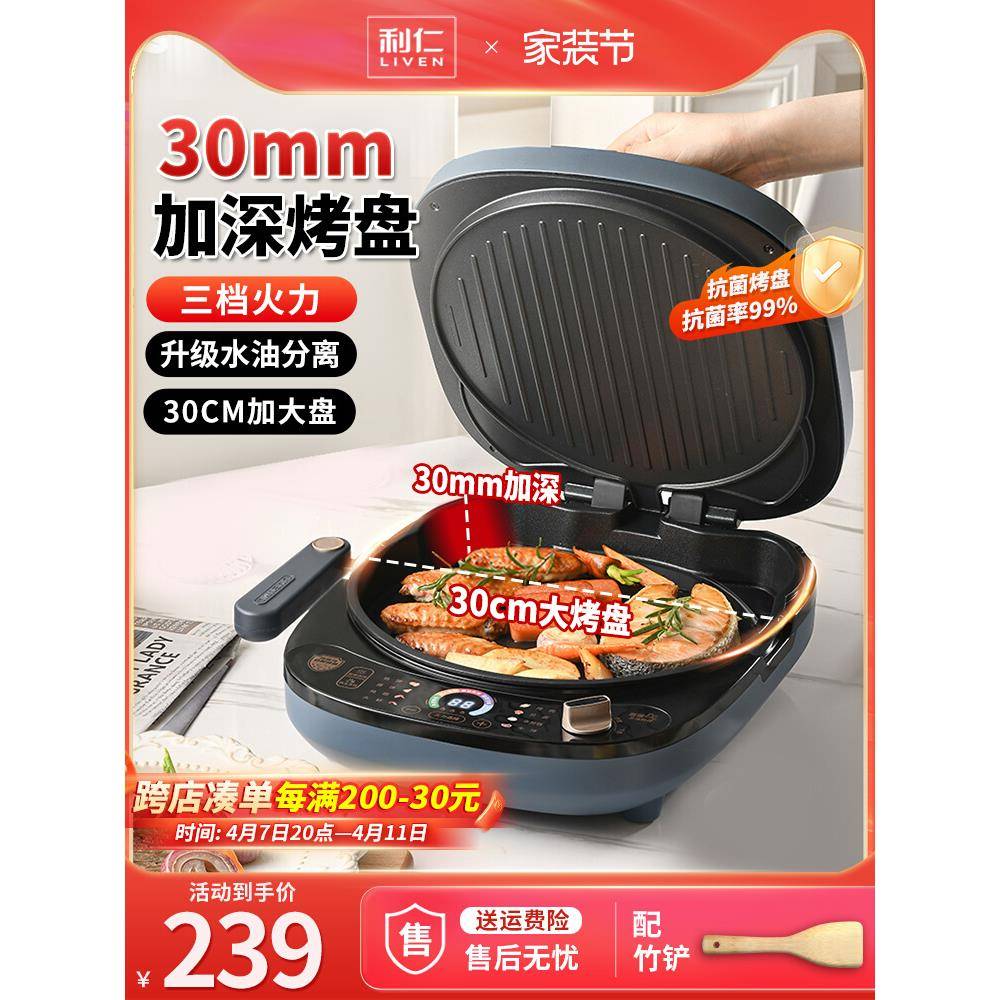 包邮电饼铛家用双面加热新款电饼档可拆洗加大加深电煎锅煎烙