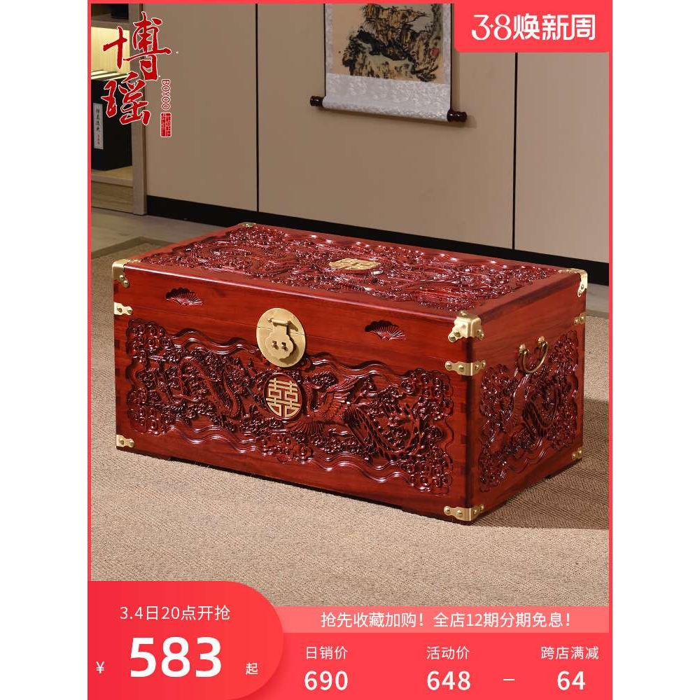 BC10香樟木箱子龙凤喜婚嫁箱陪嫁全樟木字画箱木箱储物箱实木加厚