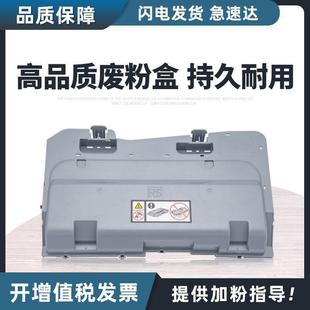 适用施乐IVC2263VC2265复印机C7020C7025C7030废粉盒粉仓