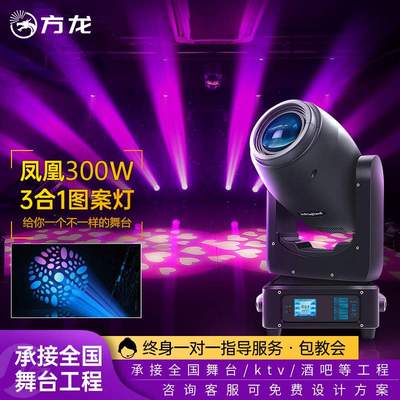 300w三合一图案灯led摇头光束灯280 320瓦舞美灯光七彩氛围摇头灯