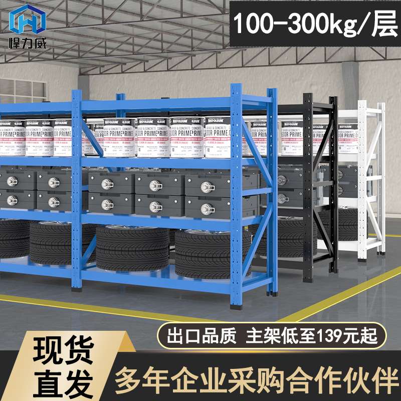 货架仓库用仓储置物架四层展示架铁架加厚铁架子家用库房