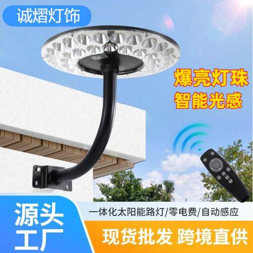 圆形UFO飞碟灯别墅小区广场景观感应一体化路灯庭院灯自动感