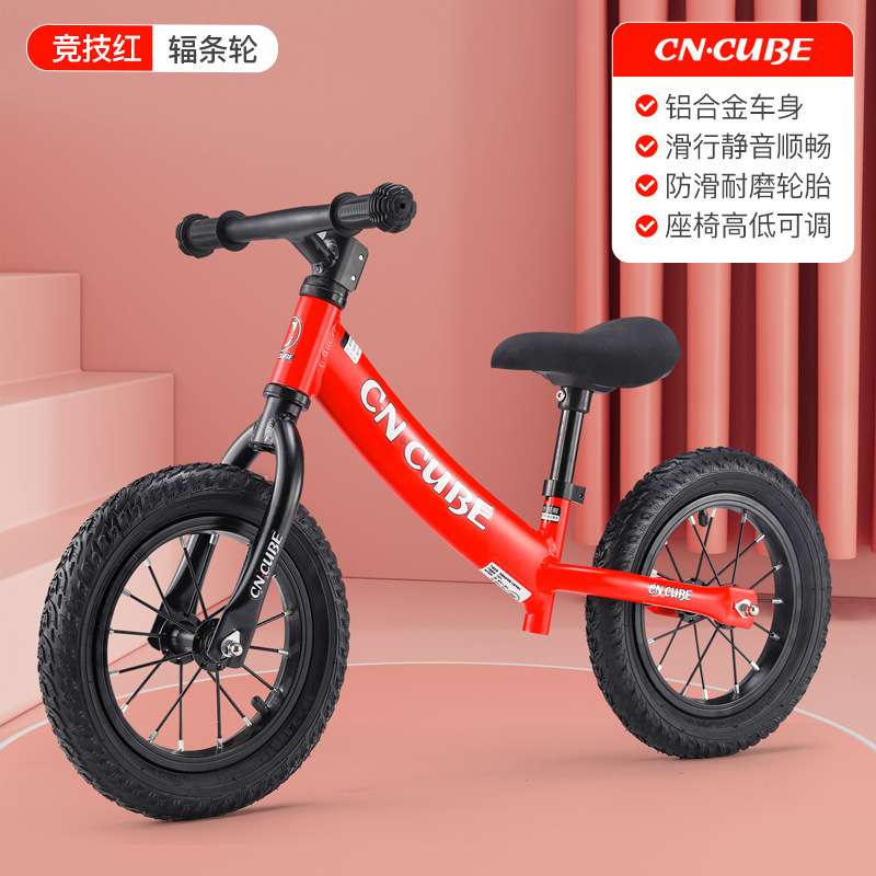 儿童平衡车无脚踏铝合金学步车儿童自行车滑步车平衡车滑行车