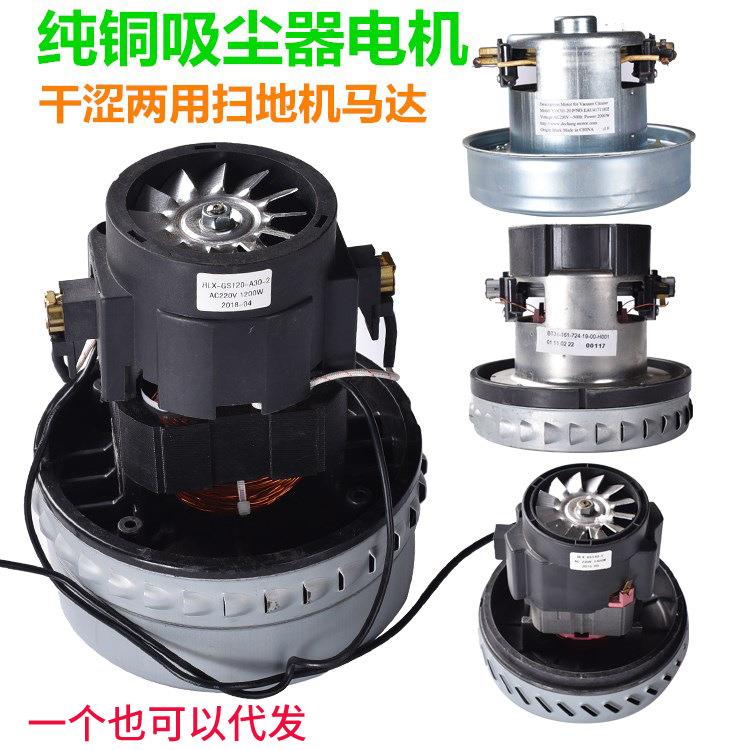 干涩两用吸尘器电机HLX-GS140-EHLXGS-120-A30-2吸尘器马达