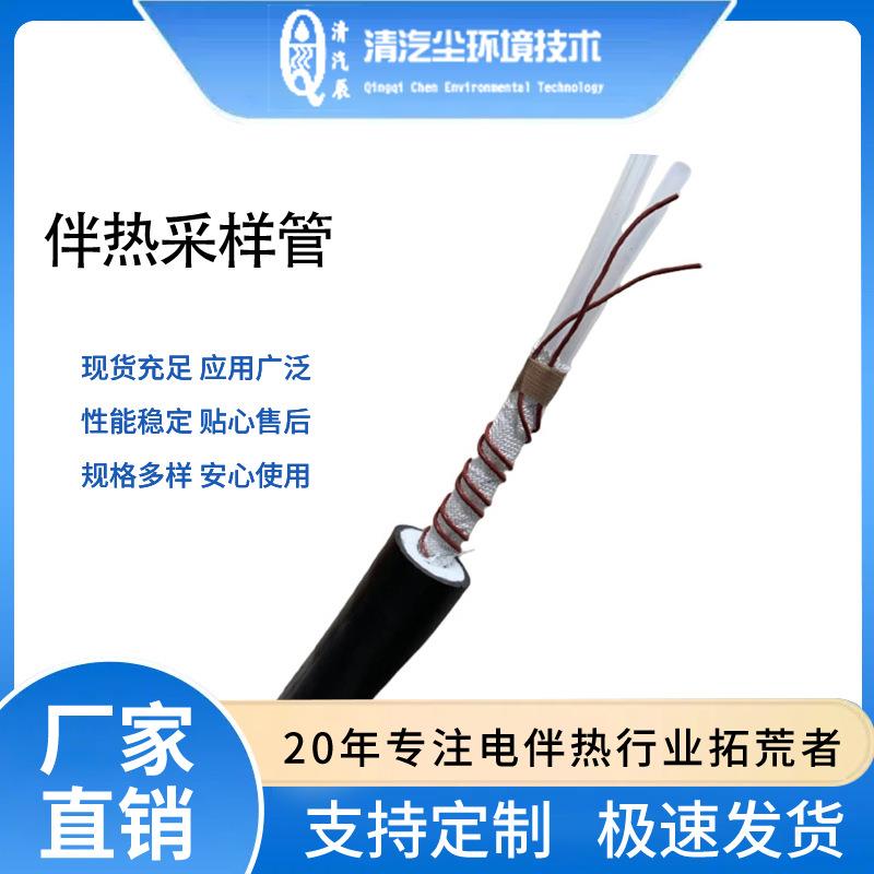 清汽尘气体收集高品质伴热采样管束仪器管束专业工业用途