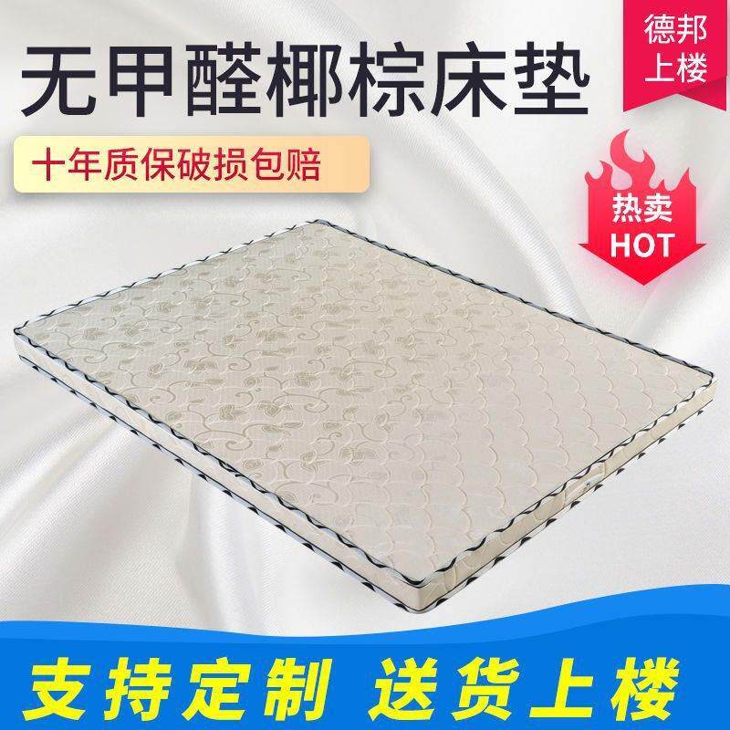 偏硬椰棕床垫棕垫1.5m1.8m冬夏两用薄双单人床儿童棕榈单人其他