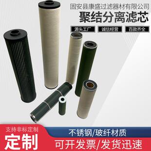 聚结分离滤芯工业电厂油水分离滤芯滤油机折叠式聚结分离滤芯