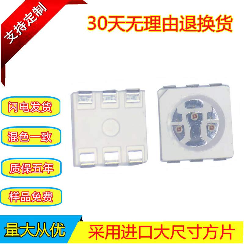 供应5050橙色灯珠联胜芯征605-610NM波长 0.2W功率 5050橙光灯珠