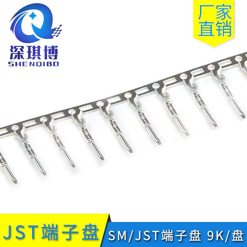 工厂直销SM公针端子JST通用磷铜压线连饶端子SM端子一盘簧片