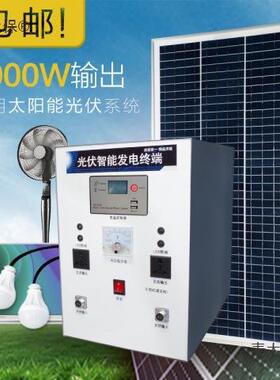 整套家用太阳能发电系统设备光伏板太阳能电池板1000W600W2麦太保