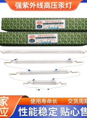 uv灯管固化灯500瓦220v强紫外线高压汞灯水银灯固化箱灯管