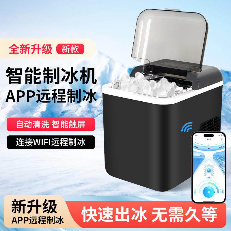 新款制冰机家用小型迷你mini宿舍多功能制冰机自动110v出口