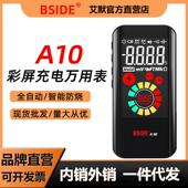 BSIDEA10全自动智能防烧电工万用表多用仪表二极管电容温度功能