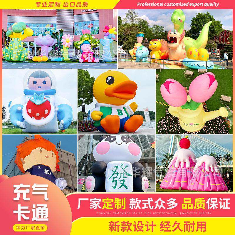 充气卡通人偶毛绒动物气模大型节日开业活动广告模型花朵美陈