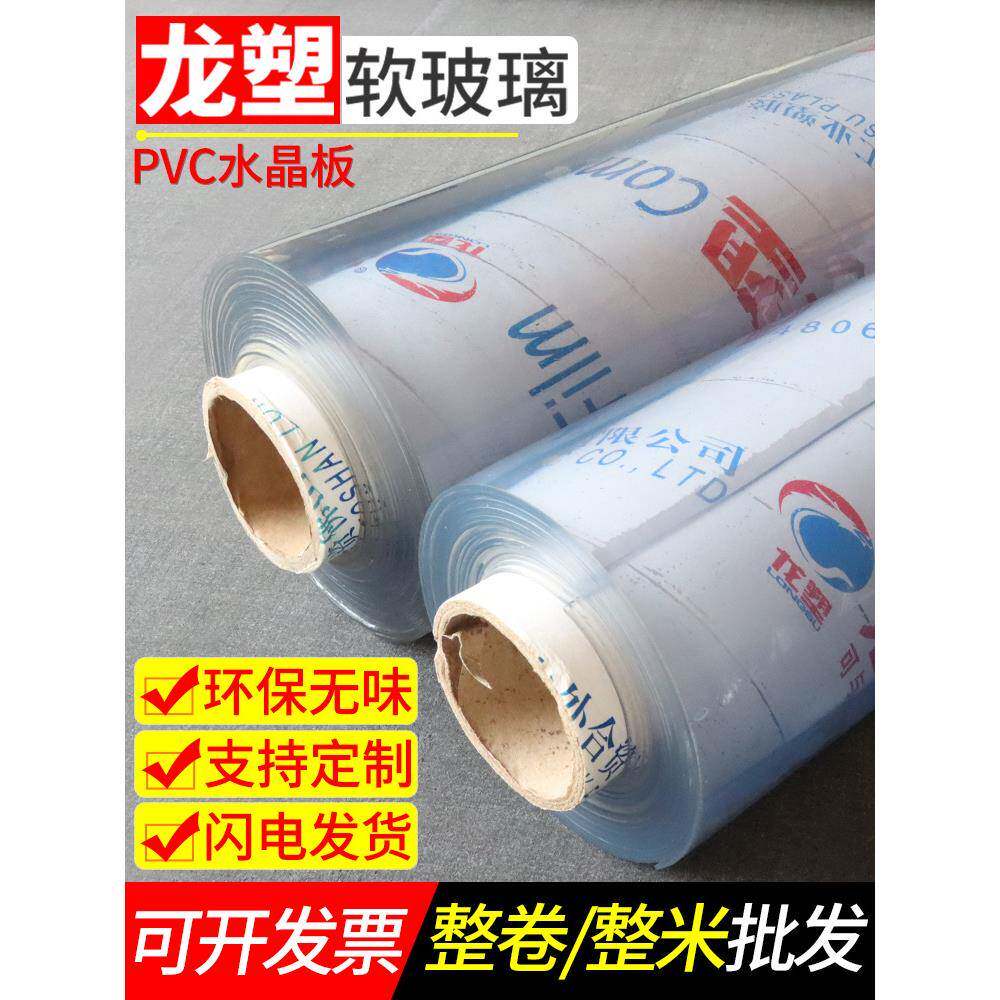 透明软玻璃整卷可定制防水防油防烫软桌垫龙塑pvc软塑料布水